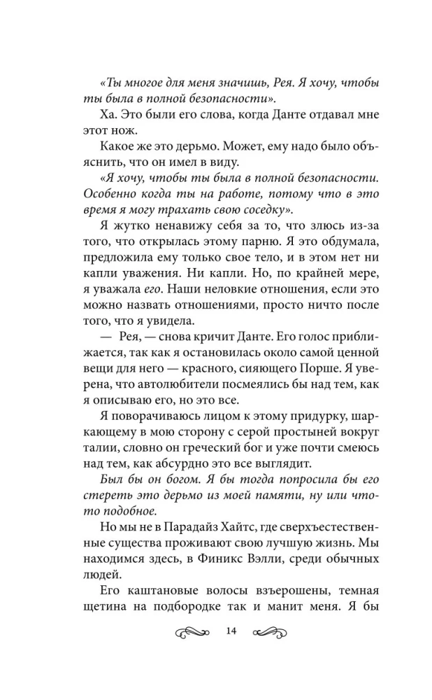 Nieprzemyślane dusze